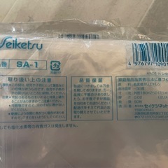 保存袋　4セットの画像