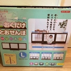 日本育児 おくだけとおせんぼ Lサイズ（ベビーゲート／ベビーガード） の画像