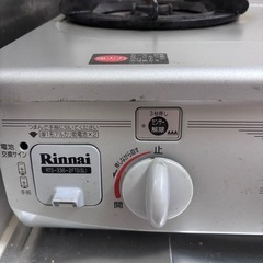 都市ガス用2口ガスコンロの画像