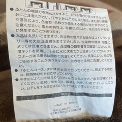 【ニトリ】こたつ掛け布団の画像