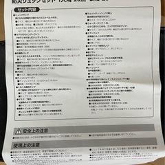 防災リュックの画像