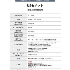 USセメントの画像