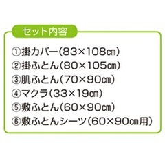 アドレーベベ　洗えるミニフトン６点セット 【竹元産興】の画像