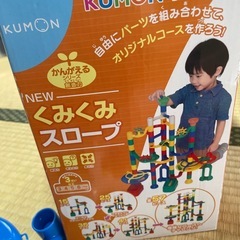 くみくみスロープの画像