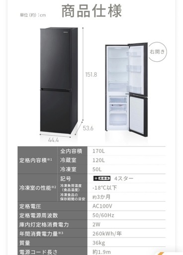 冷蔵庫
