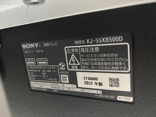 早い者勝ち‼️2017年    BRAVIA KJ-55X8500D [55インチ]