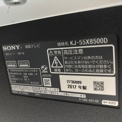 2017年    お話中BRAVIA KJ-55X8500D [55インチ]の画像