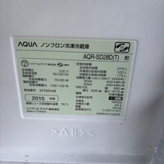 決まりました！‼️AQUA 2015年製 2枚ドア 冷蔵庫の画像