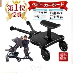 ベビーカー用ステップ