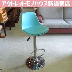 ① 水色/プール カウンターチェア バーチェア 昇降式 椅子 イ...