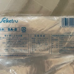 保存袋　中の画像