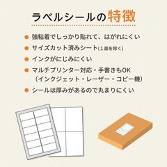 【未使用】ラベルシール A4 FBAラベル 40面の画像