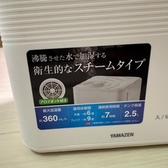 加湿器の画像