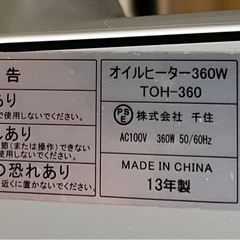 オイルヒーターの画像