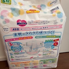メリーズ　テープSサイズ　　の画像