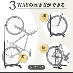 【ほぼ新品】自転車スタンド　20〜27.5インチの画像