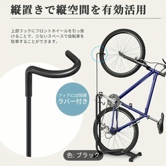 【ほぼ新品】自転車スタンド　20〜27.5インチの画像