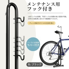 【ほぼ新品】自転車スタンド　20〜27.5インチの画像