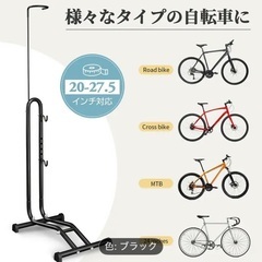 【ほぼ新品】自転車スタンド　20〜27.5インチの画像