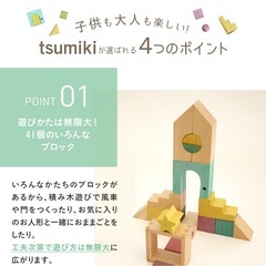 kiko + ＆gg＊　おうちの積み木の画像