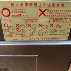 耐火金庫の画像