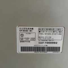 HITACHI 加湿機能付き空気清浄機の画像