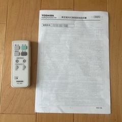 【ジャンク品】TOSHIBA蛍光灯器具FVH75510SEN(75W形)の画像