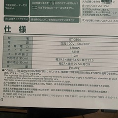 オーブントースターの画像