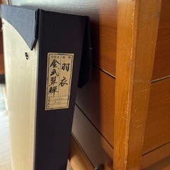 金武翠輝　羽衣　額縁入り　収納用箱ありの画像