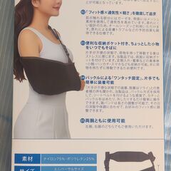 アームサポーター 腕用サポーター 腕吊り 左右兼用 腕用 男女兼用の画像
