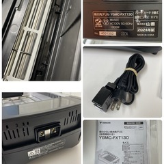 R304 ☀️ 2024年製の高年式♪ YAMAZEN 煙の少ない焼肉グリル XGRILL PREMIUM YGMC-FXT130 ⭐ 動作確認済 ⭐ クリーニング済の画像