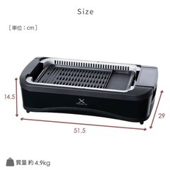 R304 ☀️ 2024年製の高年式♪ YAMAZEN 煙の少ない焼肉グリル XGRILL PREMIUM YGMC-FXT130 ⭐ 動作確認済 ⭐ クリーニング済の画像