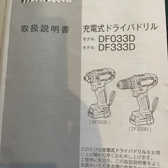 マキタ　インパクトドライバーの画像