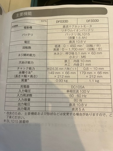マキタ　インパクトドライバー