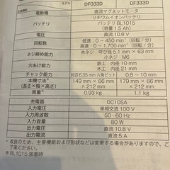 マキタ　インパクトドライバーの画像