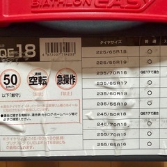 カーメイト　バイアスロン　クイックイージー　タイヤちぇーんチェーンの画像
