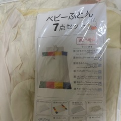 ベビー布団セット　西川の画像