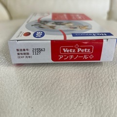 アンチノール＋の画像