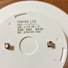 LEDシーリングライト 4畳 6畳 10W 100W相当の画像