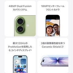 【新品未開封(10/4到着)】iphone 17 256GB ホワイトの画像