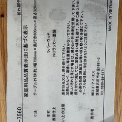 折りたたみテーブルの画像