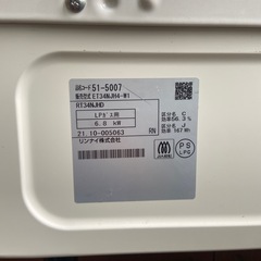 【商談中】リンナイ LPガステーブル の画像
