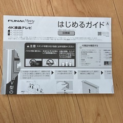 4Kテレビ　フナイ FL-43UF340 2022年　　の画像