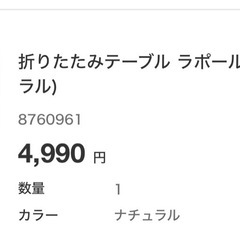 折りたたみテーブル(受付終了
） の画像