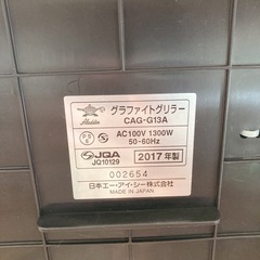 アラジン　グリラーの画像