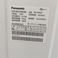 パナ洗濯機、乾燥機の画像
