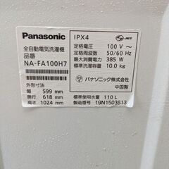 パナ洗濯機、乾燥機の画像