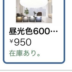LEDシーリングライト 4畳 6畳 10W 100W相当の画像