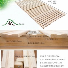 スノコマット[使用期間:1ヶ月]の画像