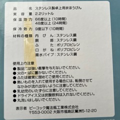 美品‼️1回使用‼️ステンレス　エアーポット‼️ホット　アイスok‼️２.２L‼️電源要らずの画像